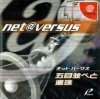 ڿʡۡڥѥåͭDCNET VERSUSϢ¤ Ƥˤѿӥˡˤͭ [4571102250052]ڥ饤󥹥ȥ