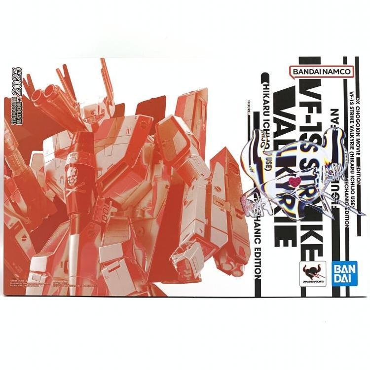 DX超合金劇場版 VF-1S ストライクバルキリー メカニックエディション