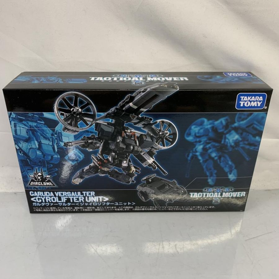 中古】開封/パーツ切り離しアリ)ガルダヴァーサルター <ジャイロ