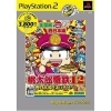 šPS2ϺŴ12 PlayStation2 the Best [4988607050979]OŹ