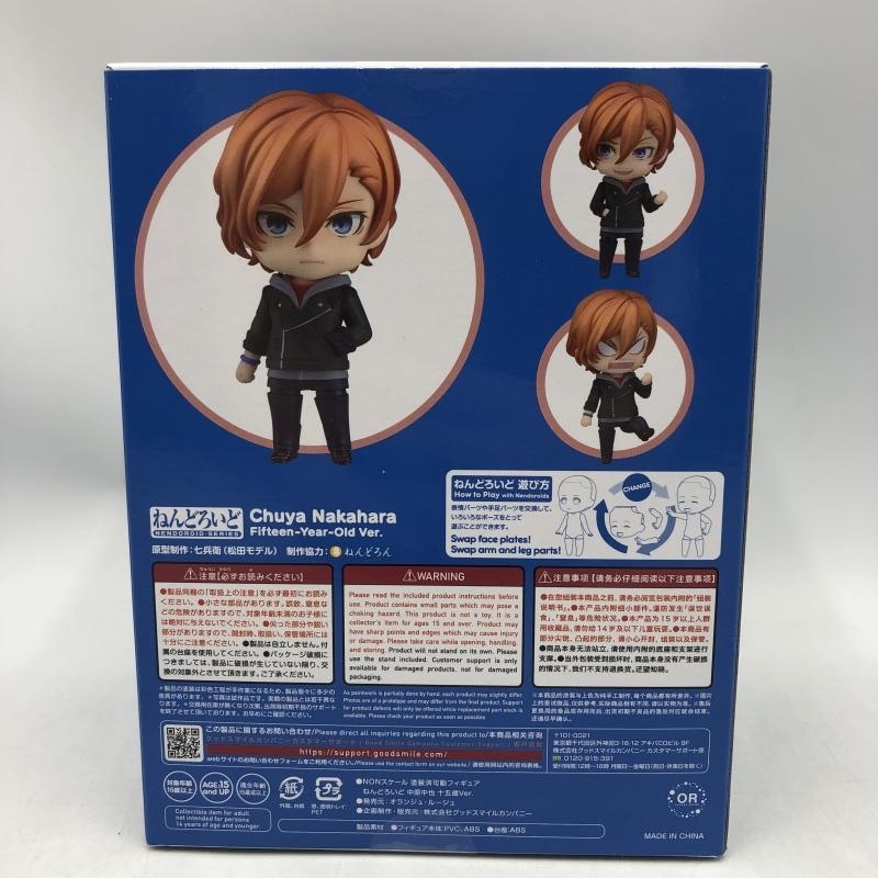文豪ストレイドッグス_ねんどろいど 中原中也 十五歳Ver. | 公式