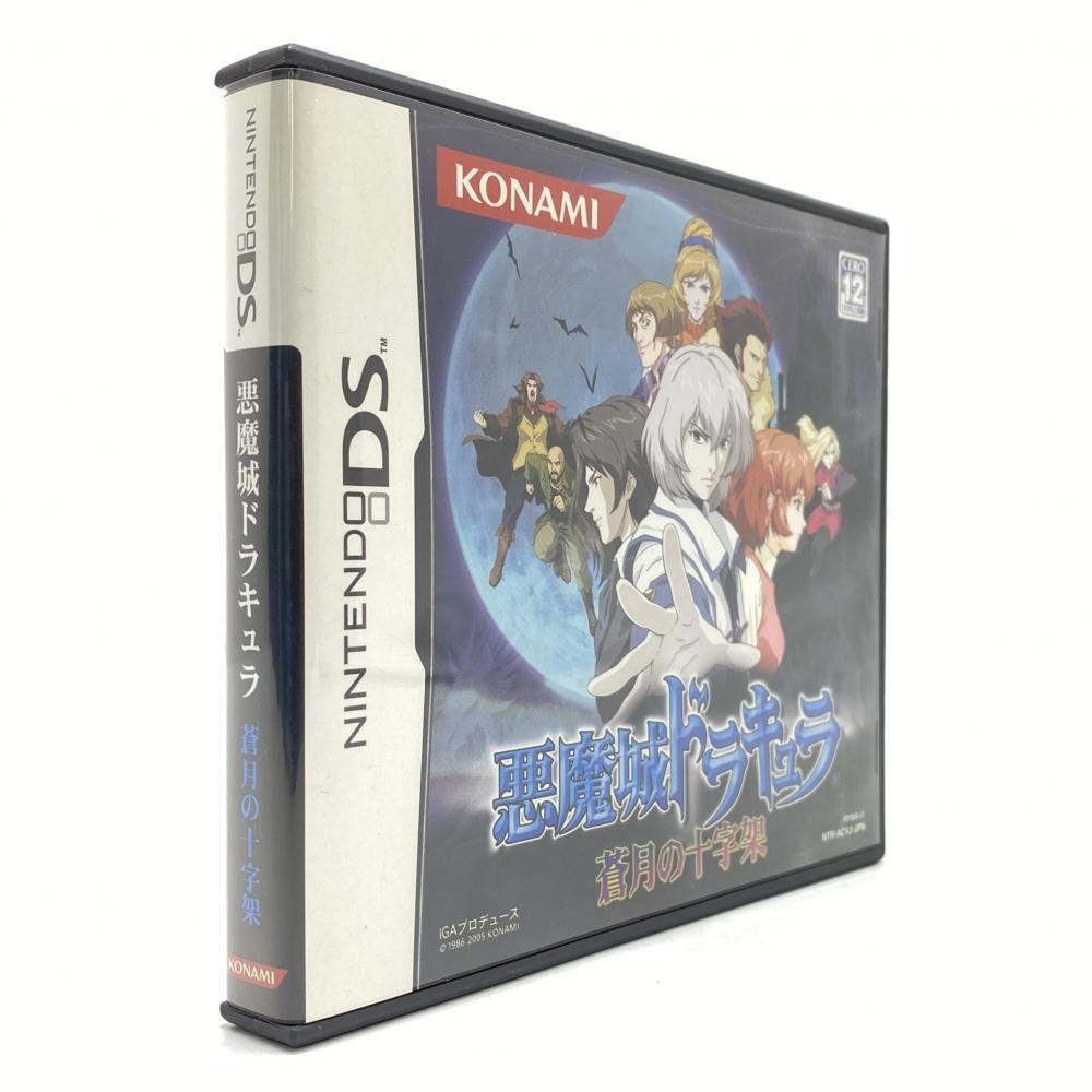 中古】NDS）ニンテンドーDSソフト 悪魔城ドラキュラ ～蒼月の