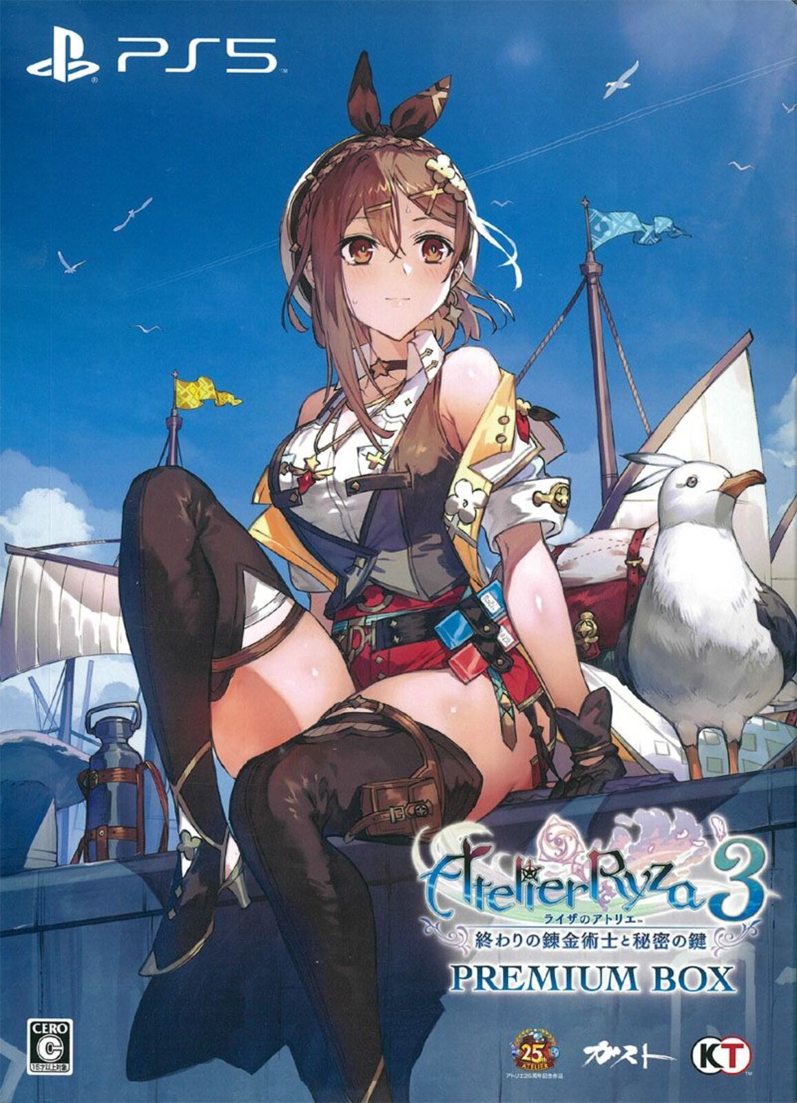 中古】PS5）ﾗｲｻﾞのｱﾄﾘｴ3 ﾌﾟﾚﾐｱﾑﾎﾞｯｸｽ [PS5版] [4988615168505]【O半田