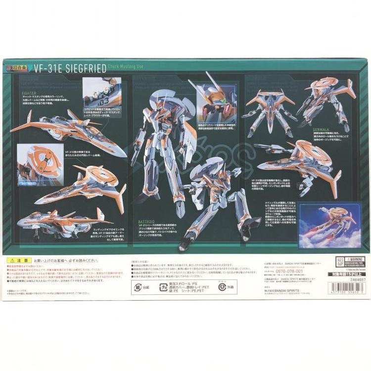 DX超合金 VF-31E ジークフリード（チャック・マスタング機） DX超合金 VF-31E ジークフリード（チャック・マスタング機）│株式会社