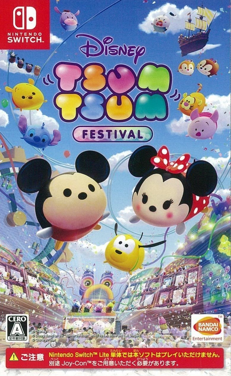 スケールモデル 新作 中古】Switch）ﾃﾞｨｽﾞﾆｰ ﾂﾑﾂﾑ ﾌｪｽﾃｨﾊﾞﾙ [4573173356411]【OJ Nintendo Switch