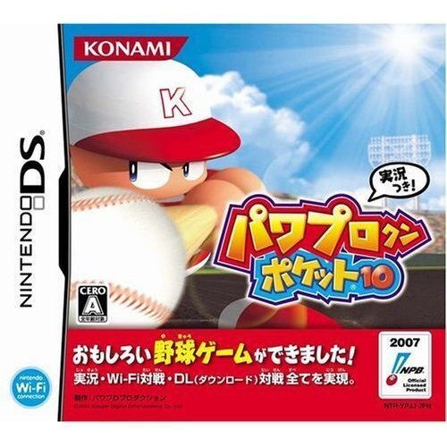 中古 DSソフトのみ あつまれ！パワプロクンのDS甲子園 遊ぶ 即決
