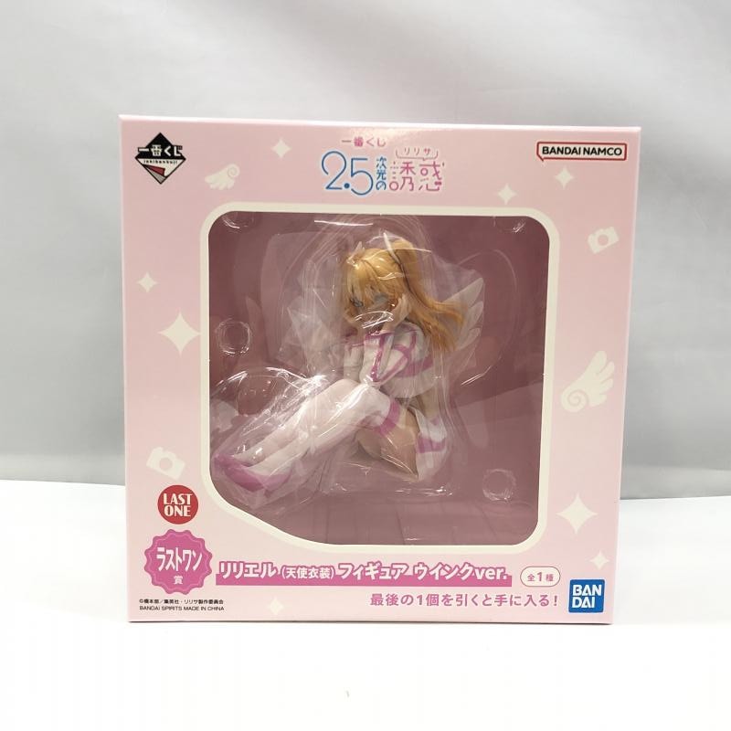 【新品】2.5次元の誘惑 ラストワン賞 一番くじ リリエル ウィンクver. 2.5次元の誘惑』一番くじが本日（8/24）発売。リリサのキュンと