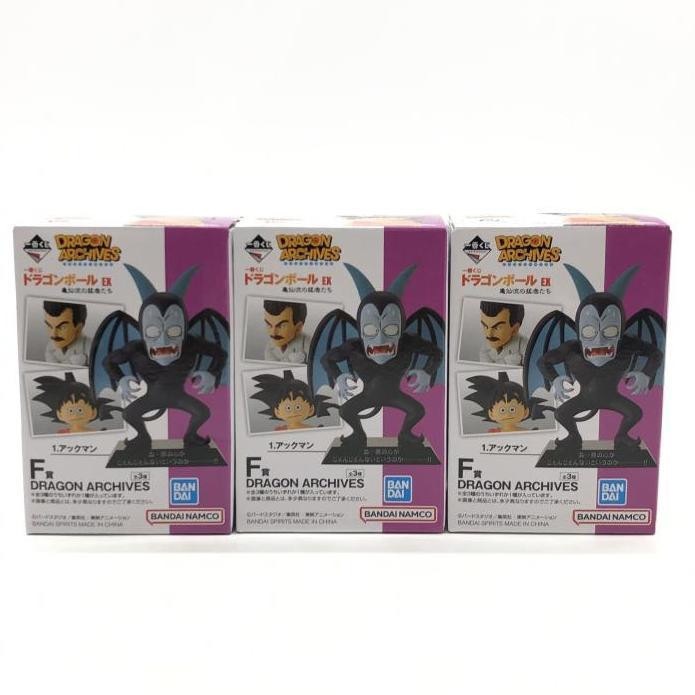 ドラゴンアーカイブスまとめ品① 中古】開封)F賞アーカイブス全3種セット『一番くじ ドラゴンボール EX