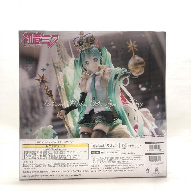 初音ミク 39's Special Day 特典付 スピリテイル 交換品 Rengoku on X: 