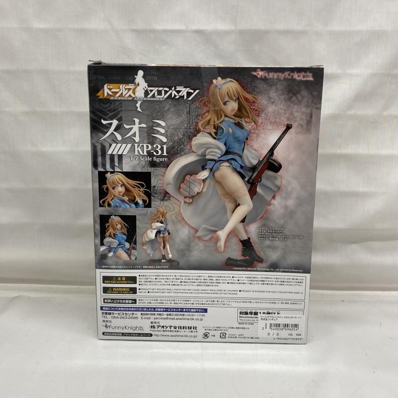 ドールズフロントライン スオミ KP-31 スノウエルフ Ver