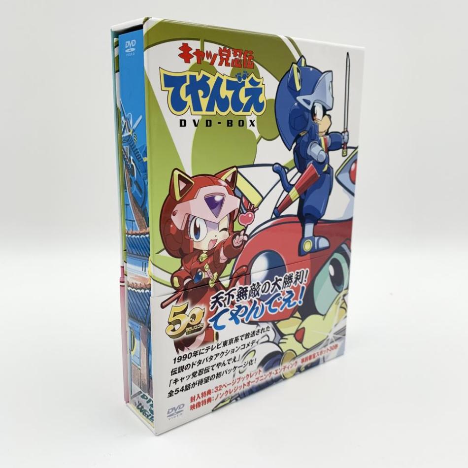 キャッ党忍伝てやんでえ DVD-BOX 期間限定版 中古】ｷｬｯ党忍伝てやんでえ DVDBOX [4988003813628]【O豊田店】 | CD