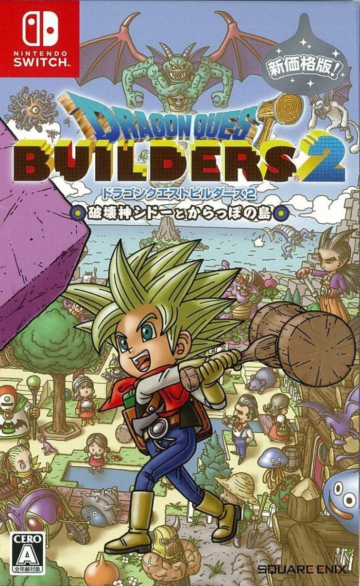 Switch ドラゴンクエストビルダーズ2 破壊神シドーとからっぽの島 中古】Switch）ﾄﾞﾗｺﾞﾝｸｴｽﾄﾋﾞﾙﾀﾞｰｽﾞ2破壊神ｼﾄﾞｰとからっぽの島[Switch版