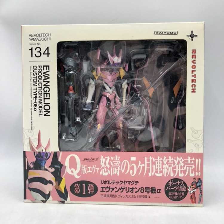 中古】海洋堂 リボルテックヤマグチ No.134 エヴァンゲリオン8