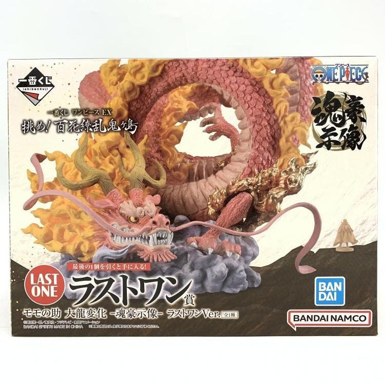 一番くじワンピース モモの助 大龍変化 魂豪示像 未開封 中古】未開封)モモの助 大龍変化 魂豪示像 ラストワンVer. ｢一番