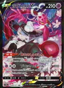 中古】ﾎﾟｹｶ）超 CSR ﾗﾌﾞﾄﾛｽV(088/071) 088/071 CSR ﾀﾞｰｸﾌｧﾝﾀｽﾞﾏ