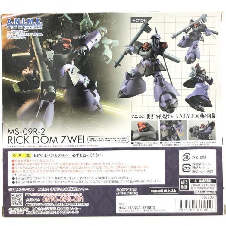 中古】未開封 ROBOT魂 ＜SIDE MS＞ MS-09R-2 リック・ドムII ver