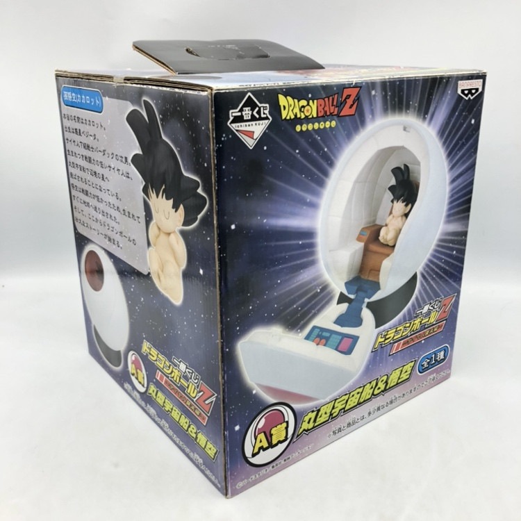 ドラゴンボール 悟空 丸型宇宙船 宇宙ポッド フィギュア 一番