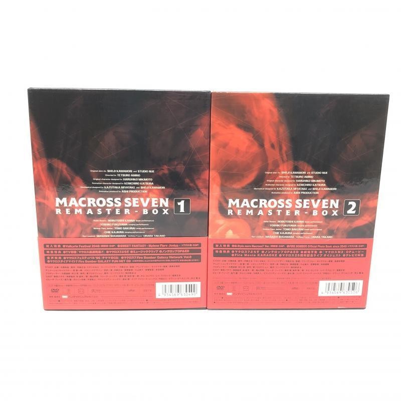アニメDVD マクロス7 リマスターボックス 限定版 全2BOXセット - メルカリ