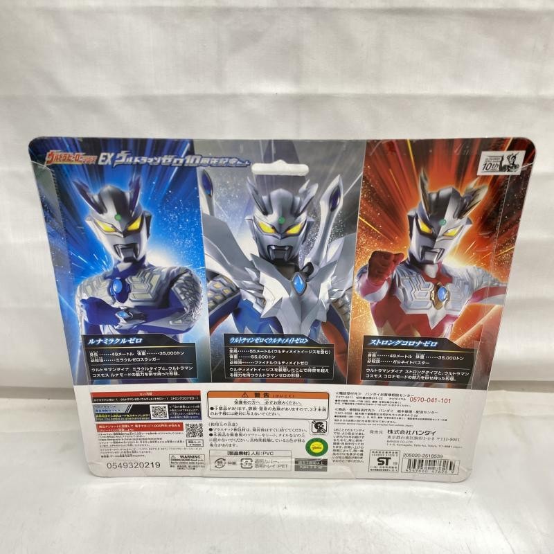 未開封品　ウルトラヒーローシリーズ 　ウルトラマンゼロ　フィギュア ７体セット 中古】未開封/箱スレあり)ウルトラマン ウルトラヒーロー