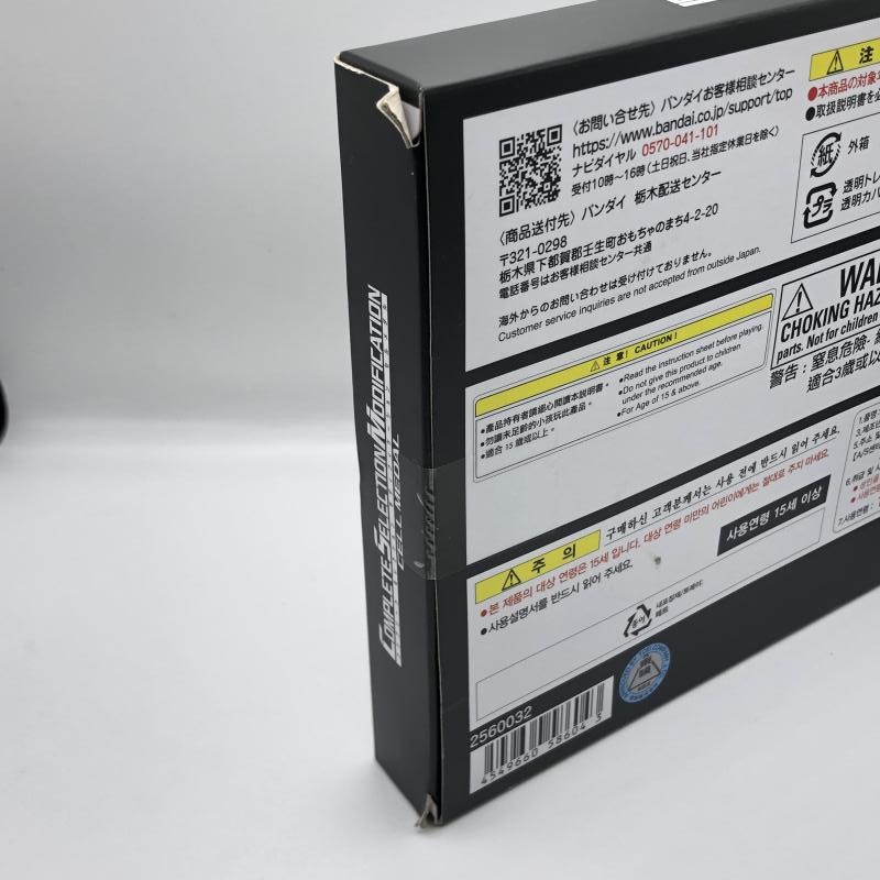 中古】バンダイ CSM セルメダル 未開封品 箱傷み有り 仮面