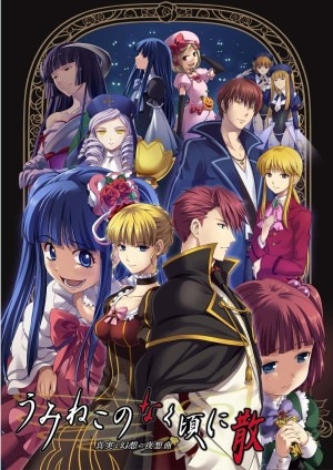 うみねこのなく頃に散 Music CD 新品④ うみねこのなく頃に Stage of the golden Witch ～ Memorial
