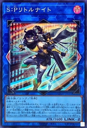 少し豊富な贈り物 中古】遊戯王）ﾘﾝｸ2)SR_S:Pﾘﾄﾙﾅｲﾄ AGOV-JP046 ｽｰﾊﾟｰﾚｱ AGOV【O 遊戯王OCG デュエルモンスターズ