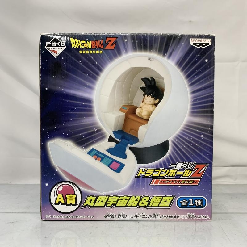 ドラゴンボール　フィギュア　丸型宇宙船&悟空 中古】開封・箱ｲﾀﾐ､ﾎﾟｯﾄｷｽﾞ有)A賞 丸型宇宙船&悟空 フィギュア ｢一番