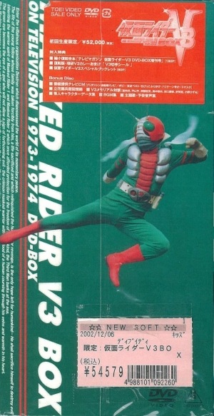 中古】tkDVD）仮面ライダーV3 BOX [4988101092260]【O半田店】 | CD