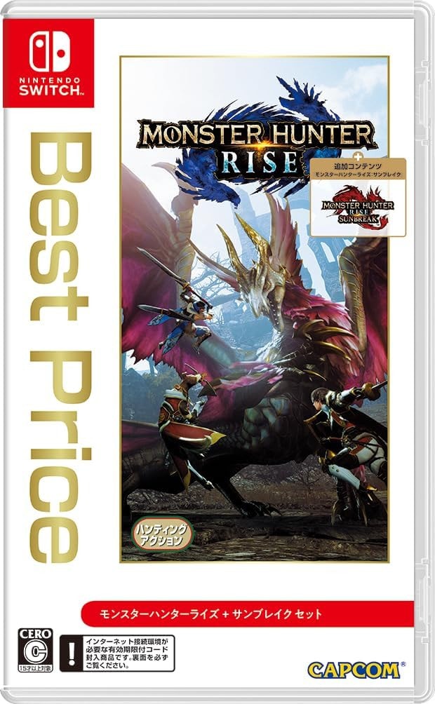 ☆中古美品 Nintendo Switch 本体 モンスターハンターライズ
