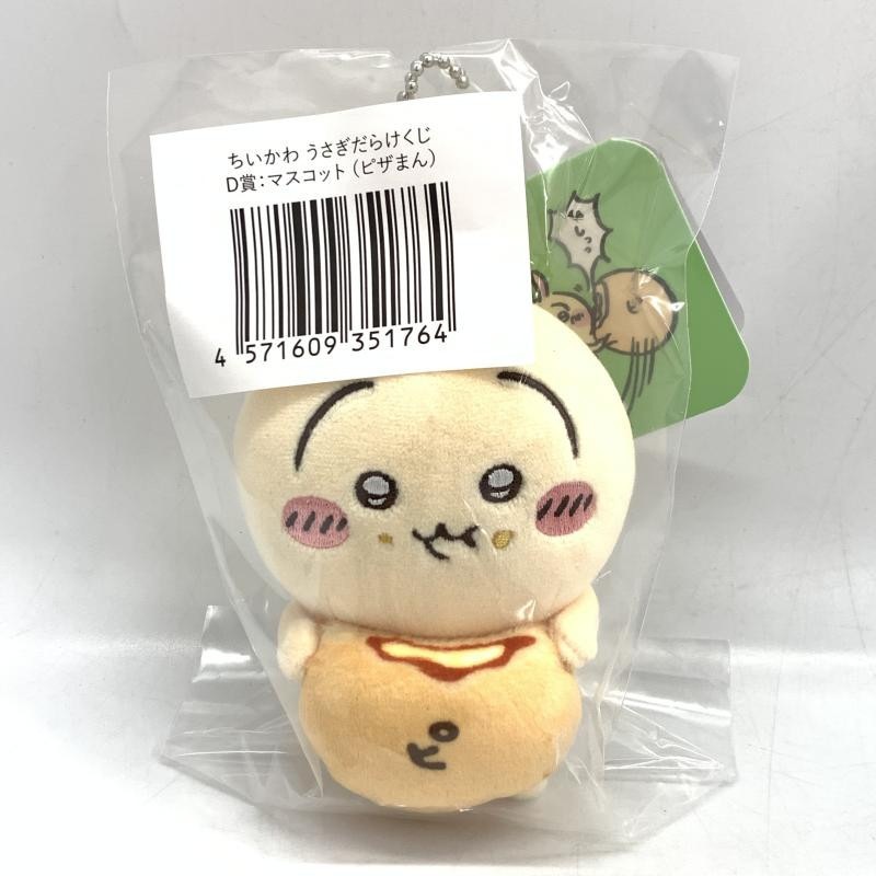中古】未開封) ちいかわ D賞 うさぎ(ピザまん) マスコット【O
