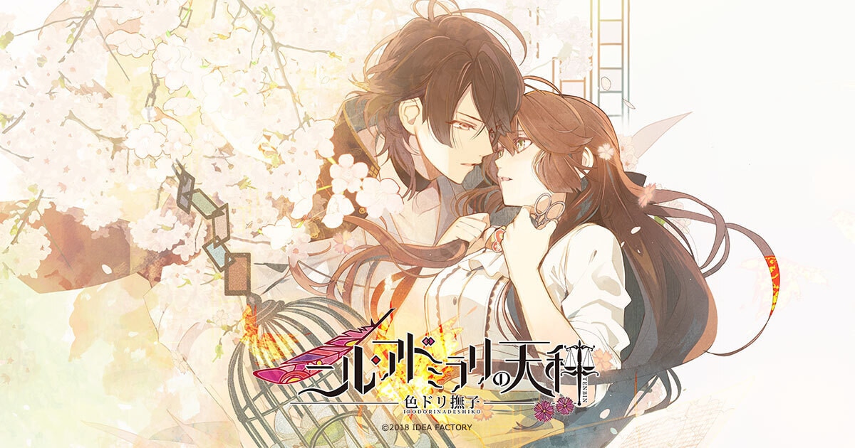 ニル・アドミラリの天秤 Switch Switch】絶対階級学園 ニル