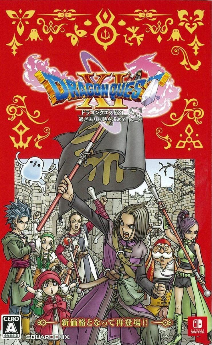 【美品】⭐️任天堂スイッチライト＆ドラゴンクエスト S 過ぎ去りし時を求めて 新品】Switch）ﾄﾞﾗｺﾞﾝｸｴｽﾄ11過ぎ去りし時を求めて S[Switch版