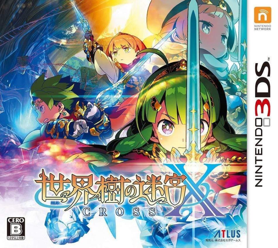 即納☆新品】3DS 世界樹の迷宮X（クロス）【2018年08月02日発売