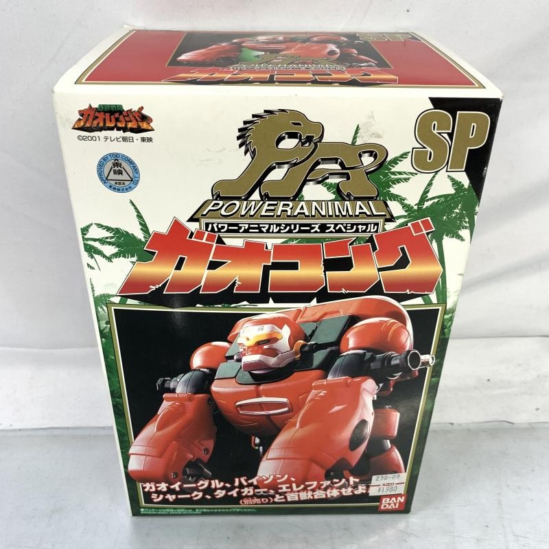 ガオレンジャー パワーアニマルシリーズ （中古】未開・箱ｲﾀﾐ