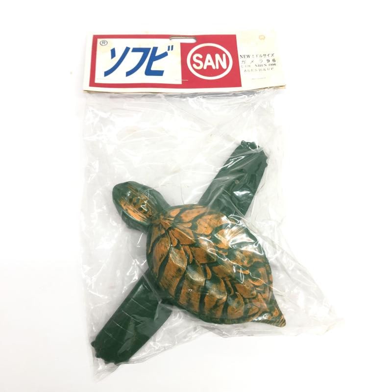 中古】ガメラ96 マルサン ソフビ【O中川店】 | ホビー・おもちゃ