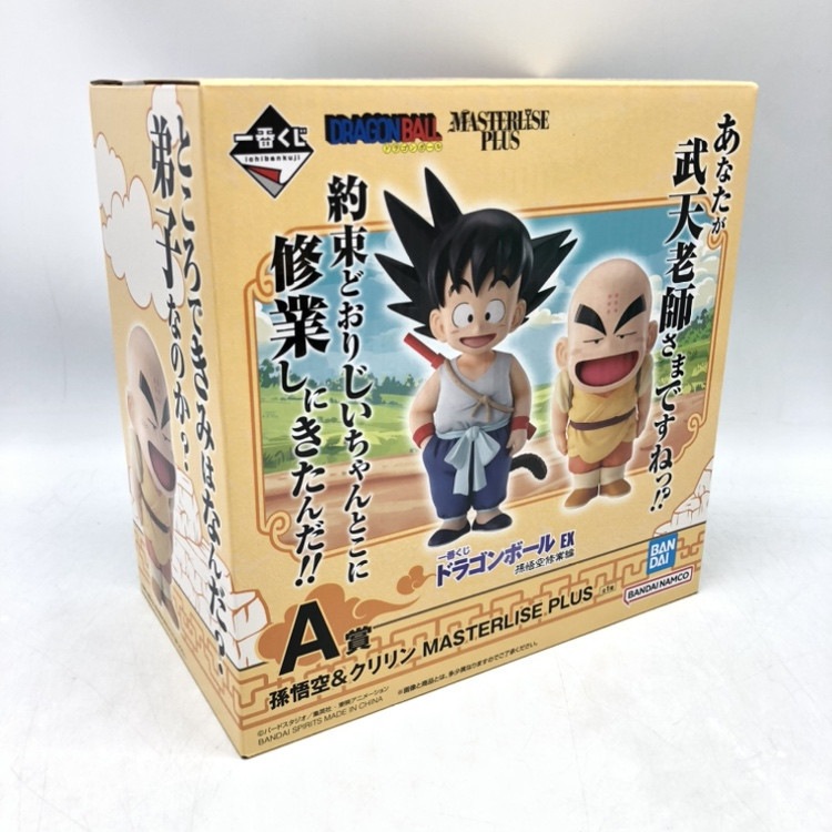 一番くじドラゴンボールEX 雲の上の神殿 E賞アーカイブズ他