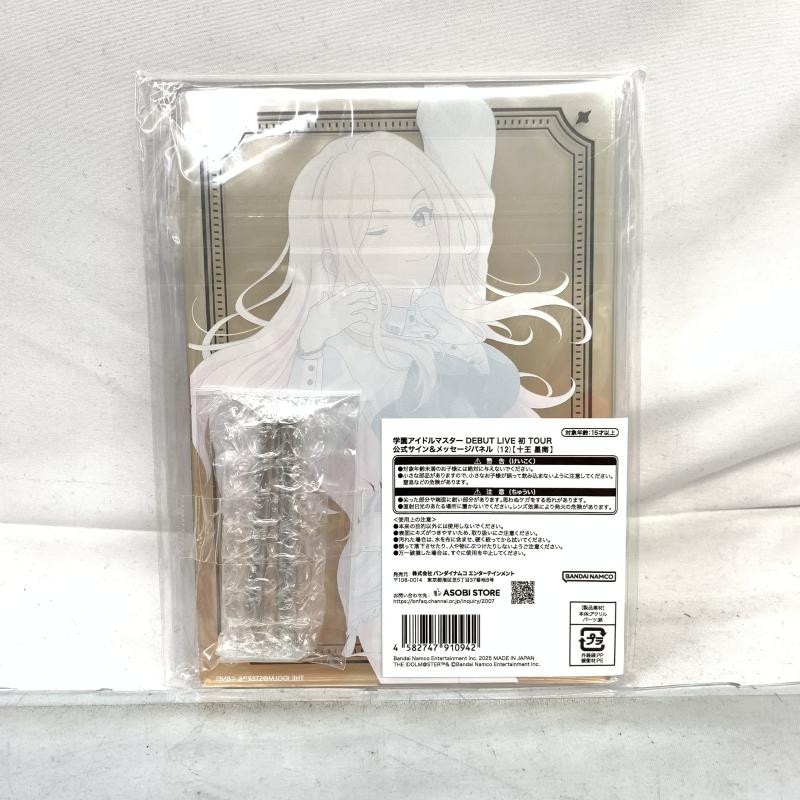 十王星南 1st Period 公式サイン＆メッセージパネル 限定 未開封 十王星南 1st Period 公式サイン＆メッセージパネル 限定 未開封