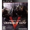 šPS3ARMORED CORE VERDICT DAY ̾ [PS3] [4949776342067]OŹ
