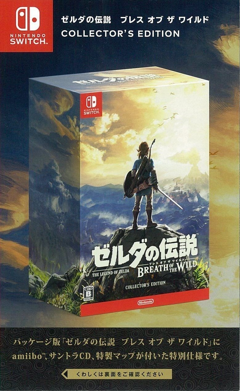 中古】Switch）ｾﾞﾙﾀﾞの伝説 ﾌﾞﾚｽ ｵﾌﾞ ｻﾞ ﾜｲﾙﾄﾞCOLLECTOR'S EDITION