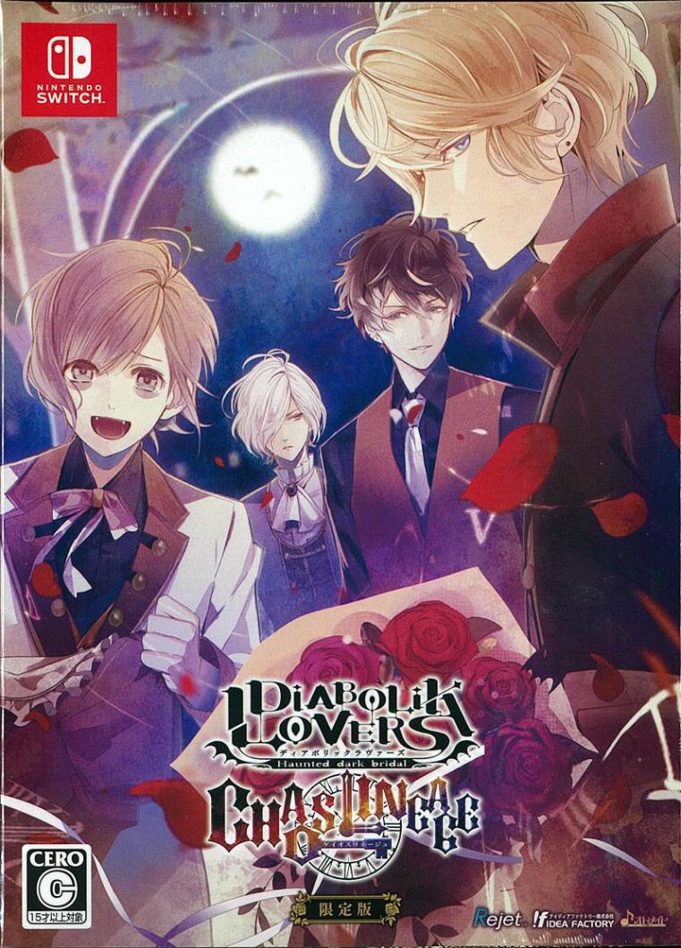 早割ex 中古】Switch）DIABOLIK LOVERS 限定版 LINEAGE CHAOS Nintendo Switch