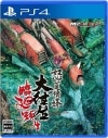 šPS4ܼ˪ ײž ̾ [PS4] [4589664270173]O˭Ź