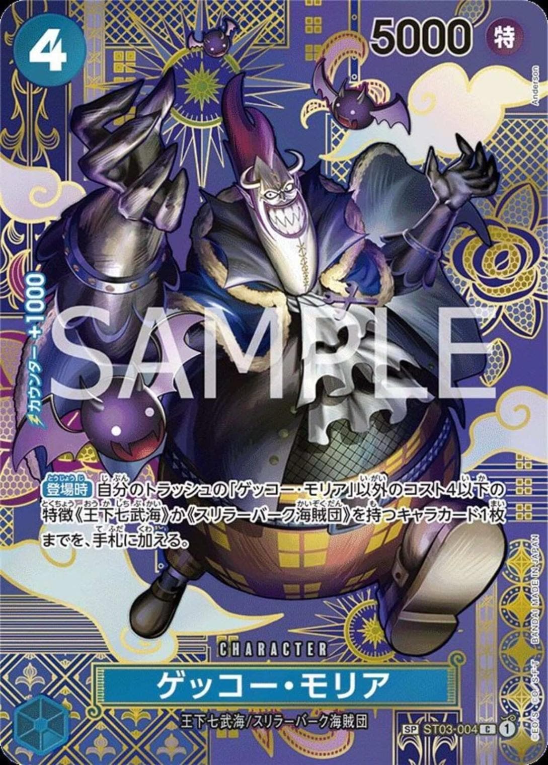 PSA10鑑定済〕ゲッコー・モリア(パラレル/illust:Yosuke Adachi