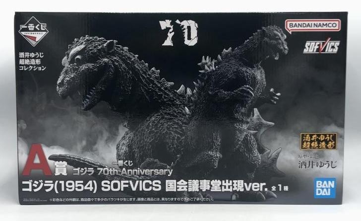 BANDAI - 【中古】バンダイ 一番くじ ゴジラ 70th Anniversary A賞 ゴジラ(1954) SOFVICS 国会議事堂出現Ver. 未開封品[97][240024487473] 中古】[未開封] バンダイ A賞 ゴジラ(1954) SOFVICS 国会議事堂