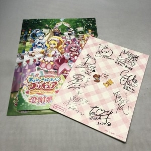 Amazon.co.jp: デリシャスパーティプリキュア 感謝祭