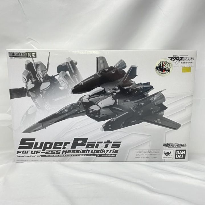 中古】開封)DX超合金 VF-25S メサイアバルキリー(オズマ・リー機)用