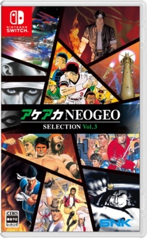 ����š�Switch�ˎ�������NEOGEO ���ڎ������� Vol.3 [4964808153305]��O����Ź��