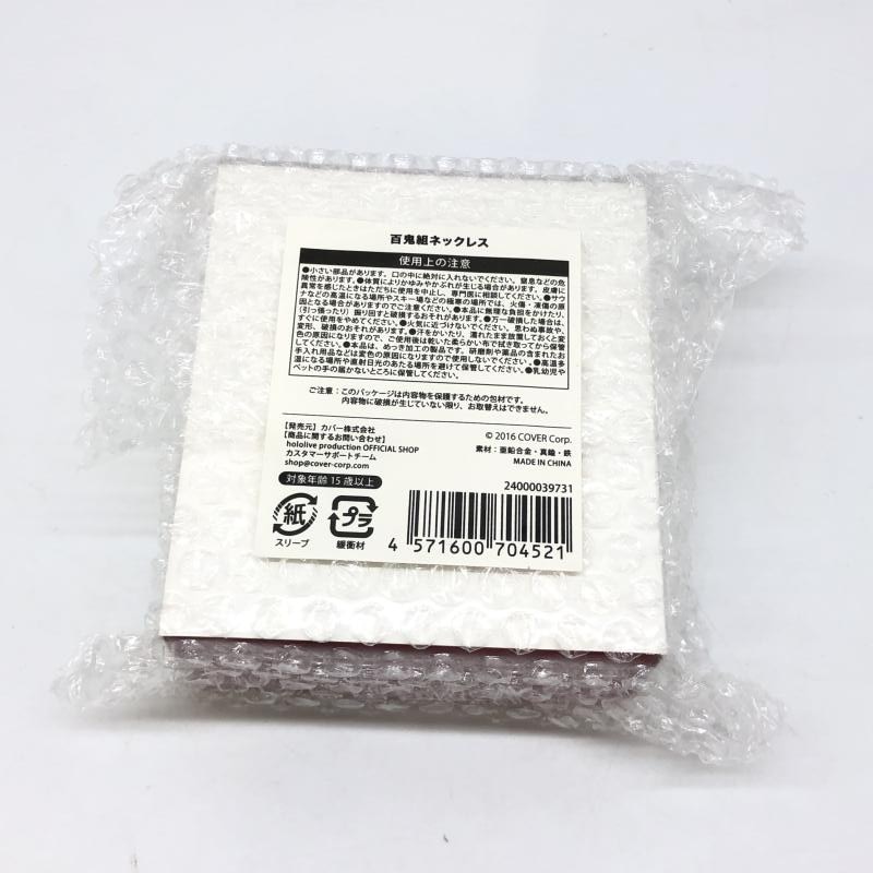 中古】カバー 百鬼あやめ 活動6周年記念 百鬼組ネックレス 未