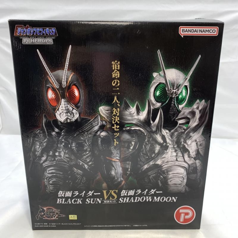 仮面ライダーBLACK SUN SHADOW MOON ジャンボソフビフィギュア 【公式