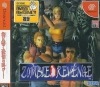 šDCZOMBIE REVENGE(ގݎˎގ؎͎ގݎ) [4974365500269]OŹ