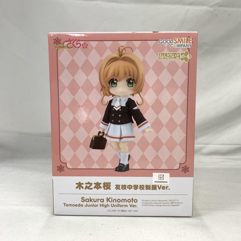 カードキャプターさくら クリアカード編_ねんどろいどどーる 木之本桜